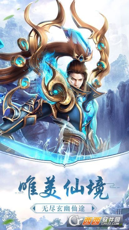 符文修仙传正式版 v3.8.0安卓版