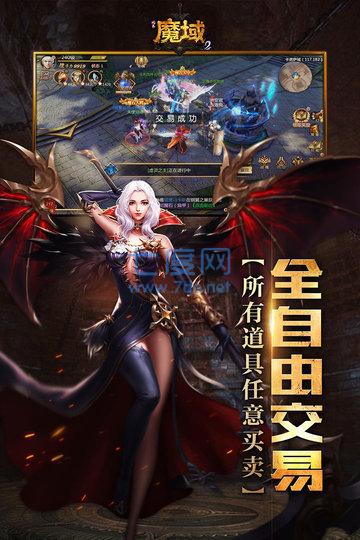 免费手机魔域变态版