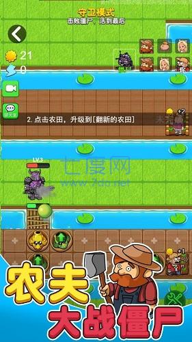 别惹农夫游戏免广告版最新版2023截图1