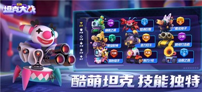 王牌坦克大战手游 v5.13.14