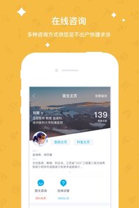 柳叶医生