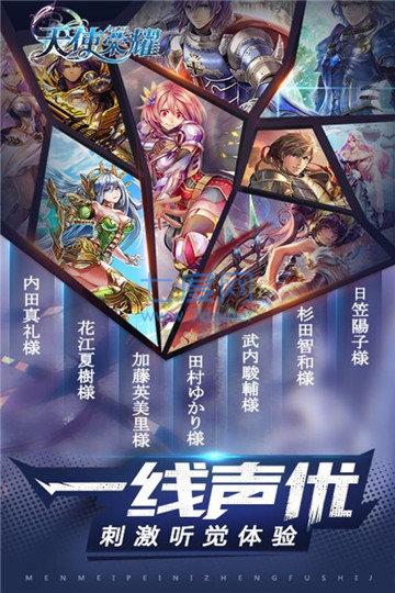 天使荣耀幻想截图2