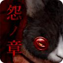 怨宅  中文版