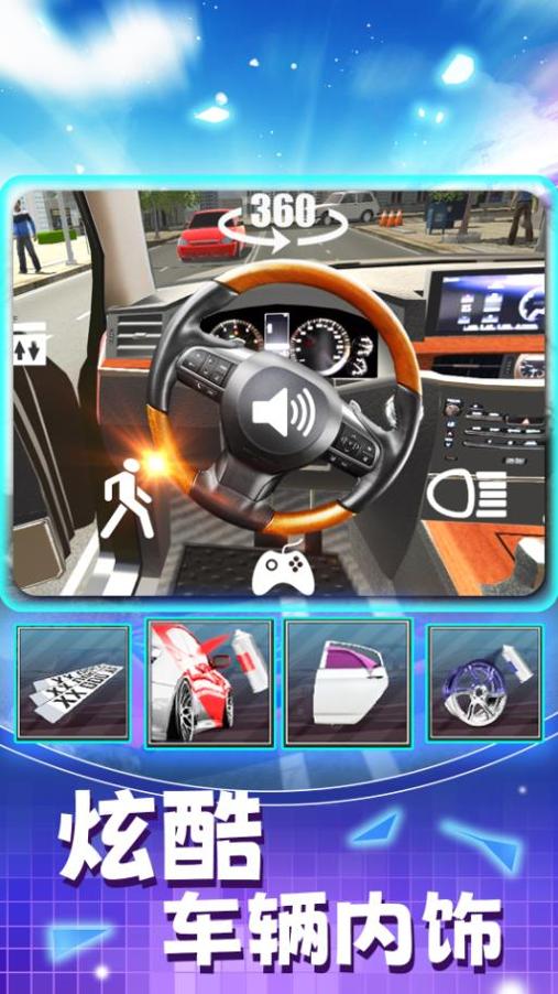 真实赛车模拟.jpg