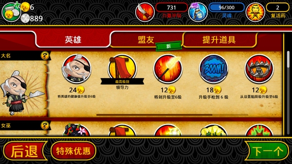 武士大战僵尸2修复版