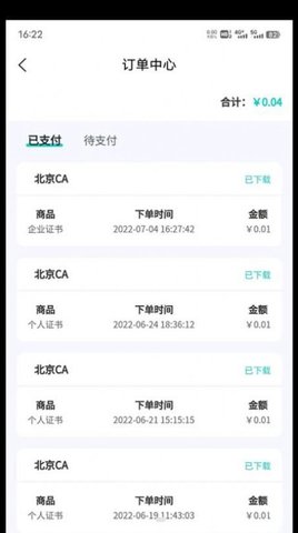 云采签截图2