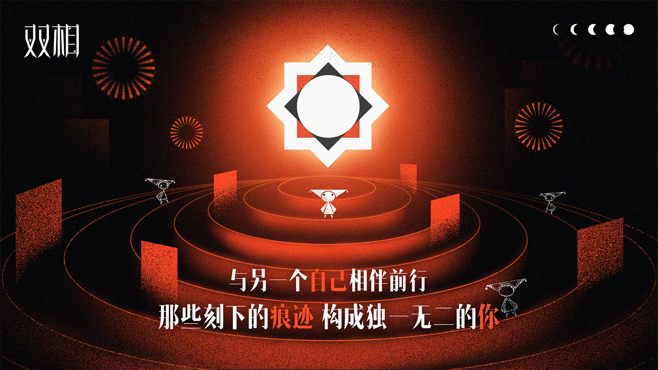 双相