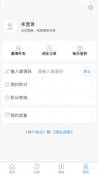 乐陵融媒app截图2