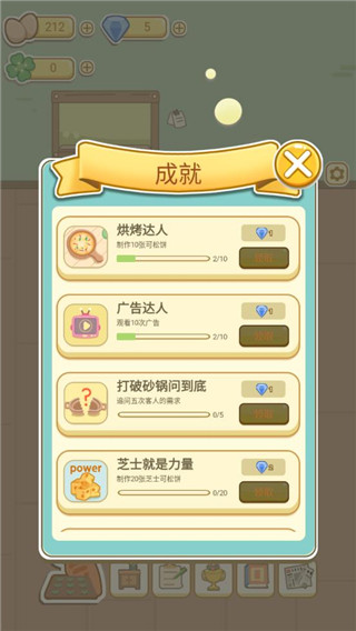萌鸡烤饼店官方版 v1.0