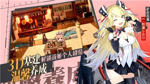 苍蓝誓约1.3.0截图2