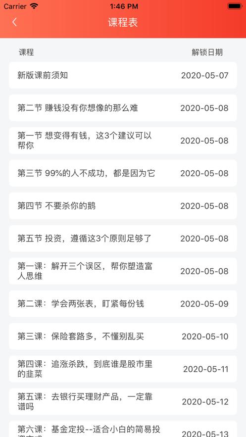 启牛精灵 版本：v1.5.0