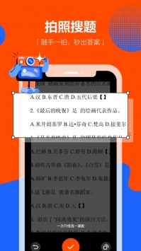 学小易app拍照搜题 v2.0.5