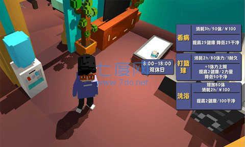 属性与生活2破解版(内置菜单)