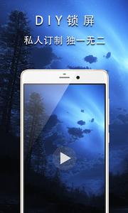 天天锁屏截图1