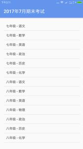 答卷网查分  v1.02