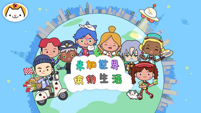 米加世界缤纷生活 玫瑰庄园截图1