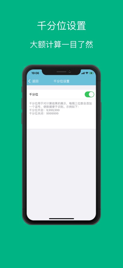 多语音计算器