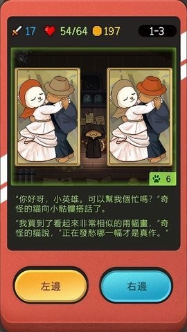 小骷髅大冒险中文版  v1.0.19