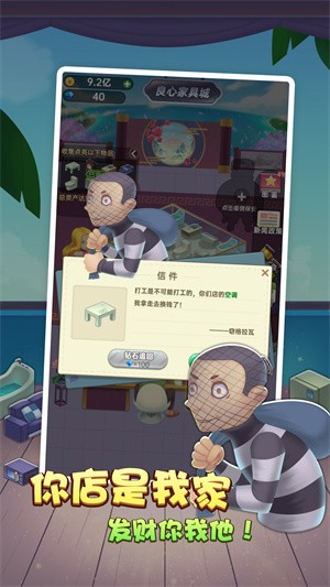 奸商模拟器截图1