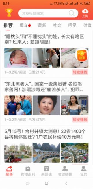 奇闻转app最新版2022图片1