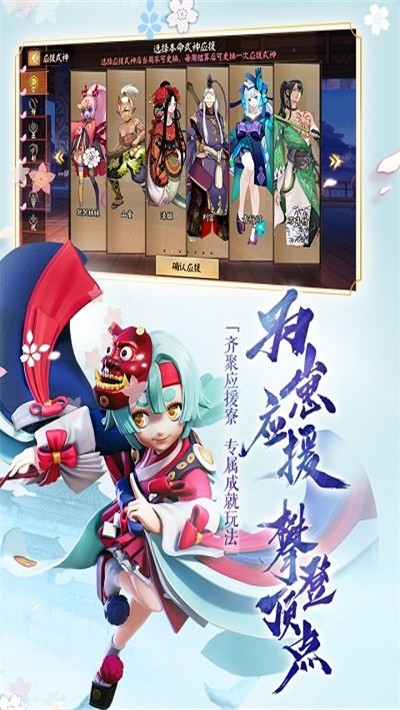 决战平安京截图2