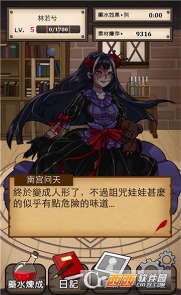 魔物娘手游 v1.0安卓版