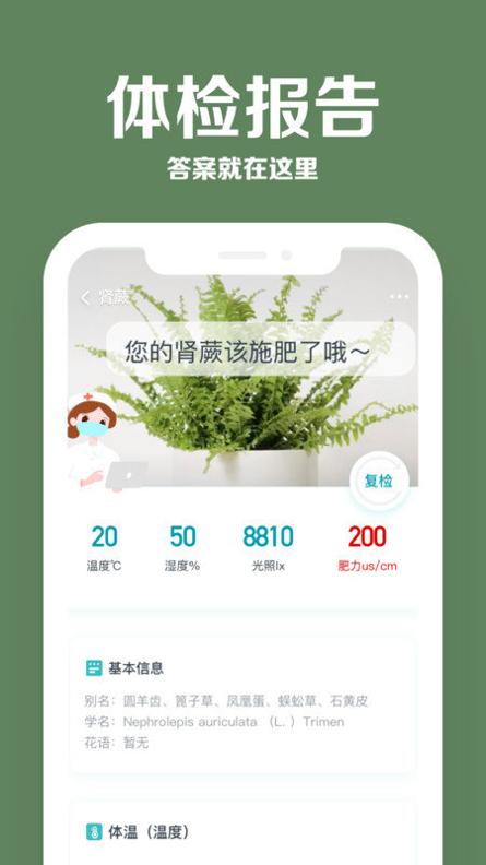花医生截图3