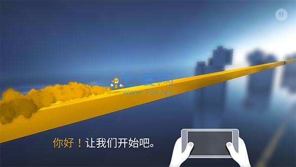 变色龙跑酷