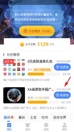 xa超广角工具地铁逃生免费版