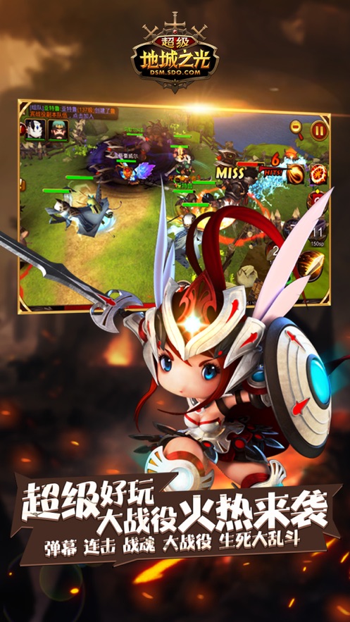 超级地城之光大战役手游官方安卓版  v5.3.3