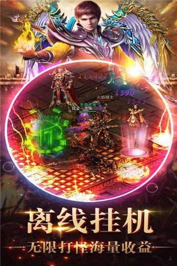 神话火龙散人追梦手游官方正式版图片1
