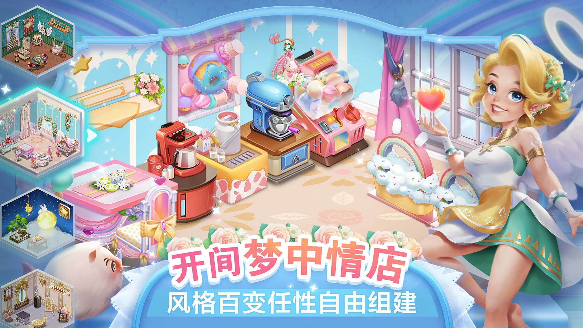 开间小店2022年最新版下载安装 截图3