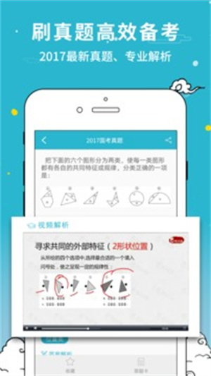 考试通安卓版截图0