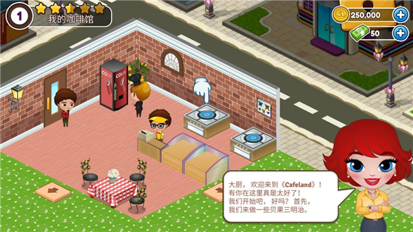 cafeland餐厅游戏 v2.3.34