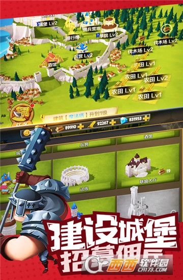 艾迪王国变态版截图2