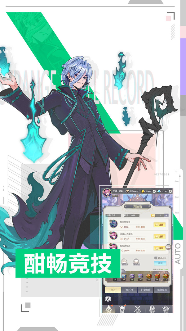 王女异闻录异次元卡牌手游官方版图片1