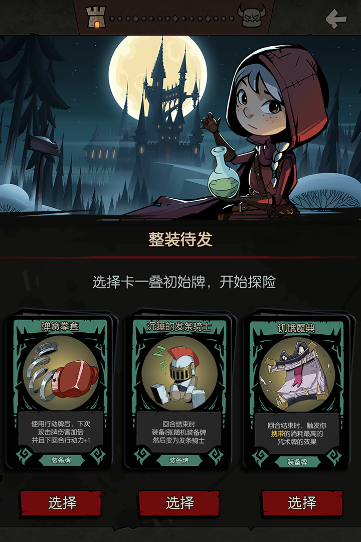 月圆之夜 版本：1.5.7.6