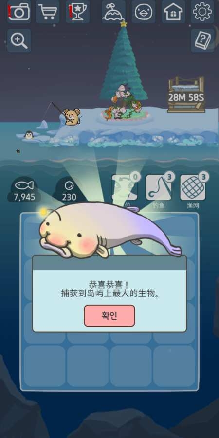 企鹅岛难题截图2