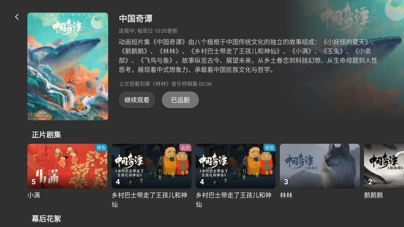 BBLL截图2