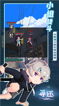 寻还正式版