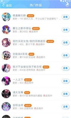 大妈之家漫画截图1