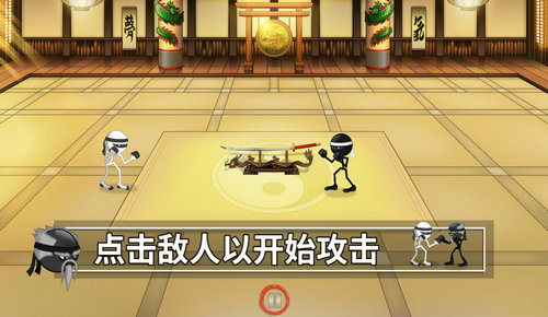 火柴人格斗道场 最新版截图0