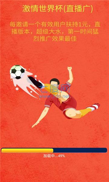 激情世界杯截图1
