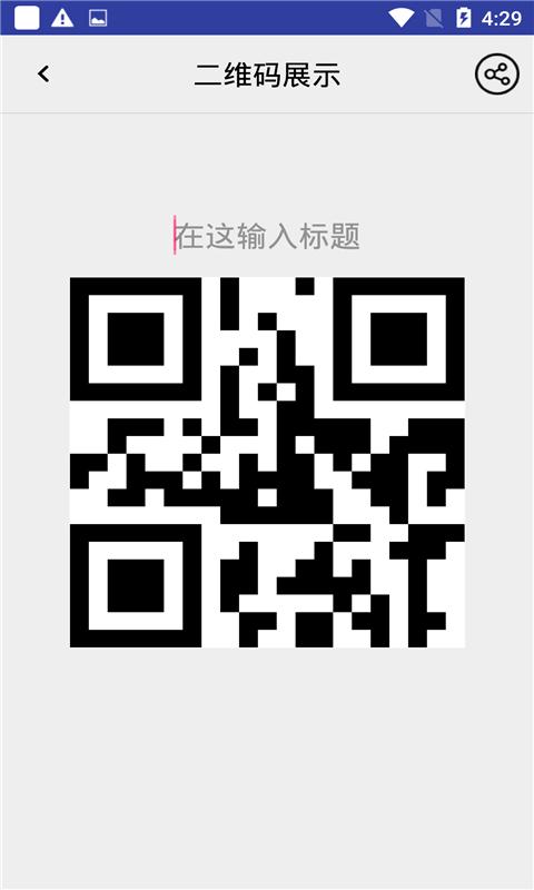 历迅二维码.png