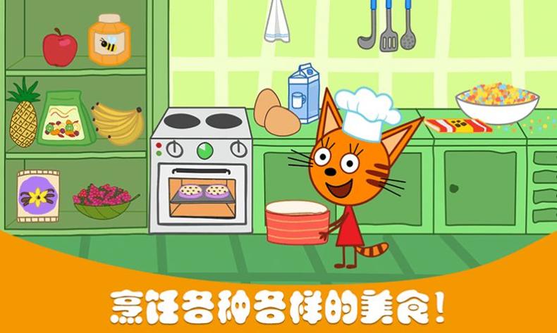萌宠小镇烹饪发烧友截图1