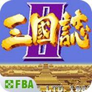 三国志2无敌版