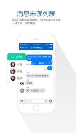 钉钉5.0官方正式版截图2