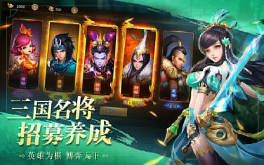 三国志之关羽传