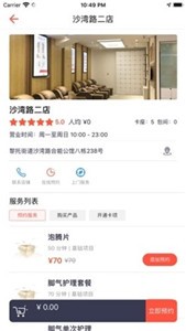 源思康商家版截图0