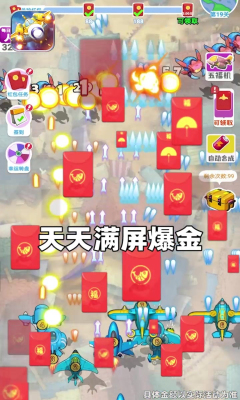 雷电战机游戏红包版图片1